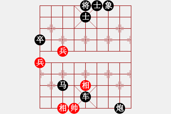 象棋棋譜圖片：混世魔王（紅先負(fù)）誰(shuí) - 步數(shù)：92 