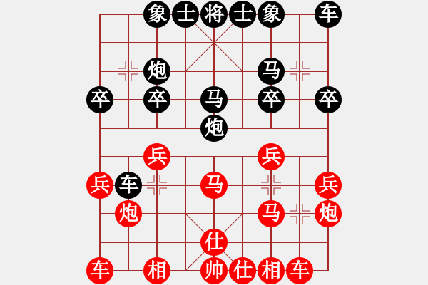 象棋棋谱图片：三步虎对左中炮马2进3 - 步数：20 