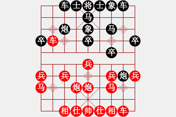 象棋棋譜圖片：巔峰對(duì)決(9段)-勝-葉晗(日帥) - 步數(shù)：20 