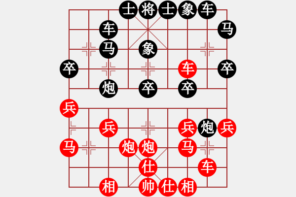 象棋棋譜圖片：巔峰對(duì)決(9段)-勝-葉晗(日帥) - 步數(shù)：30 