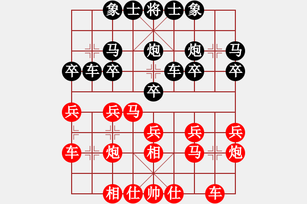 象棋棋譜圖片：象棋開局走法3－飛相 - 步數(shù)：20 