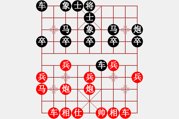 象棋棋譜圖片：逐鹿中原(5星)-負(fù)-湘南伍子豪(4星) - 步數(shù)：20 