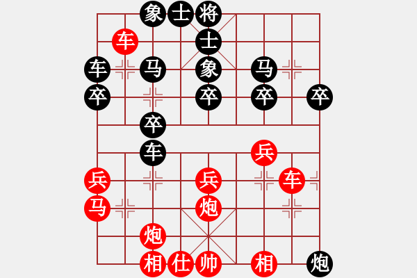 象棋棋譜圖片：逐鹿中原(5星)-負(fù)-湘南伍子豪(4星) - 步數(shù)：30 