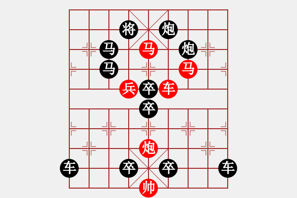 象棋棋譜圖片：《雅韻齋》 <45> 【 心想事成 】 秦 臻 - 步數(shù)：0 