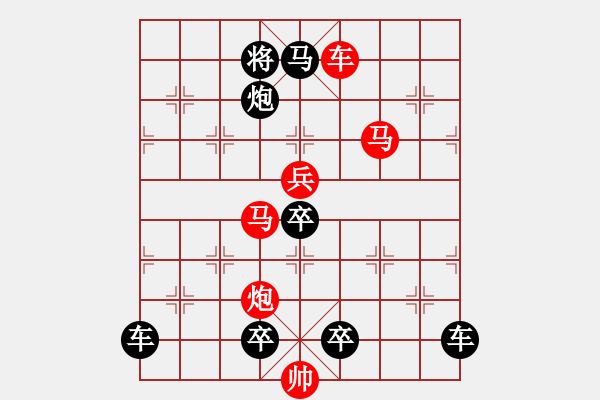 象棋棋譜圖片：《雅韻齋》 <45> 【 心想事成 】 秦 臻 - 步數(shù)：10 