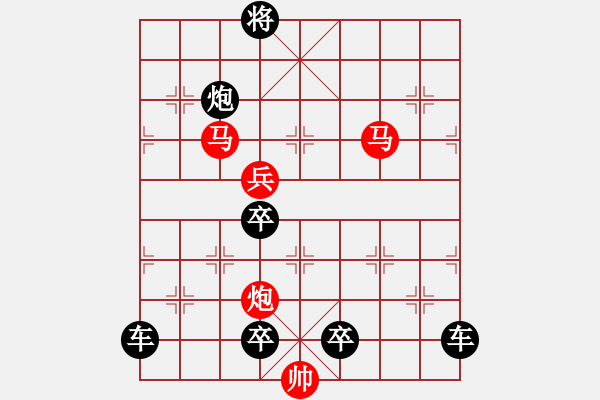 象棋棋譜圖片：《雅韻齋》 <45> 【 心想事成 】 秦 臻 - 步數(shù)：20 