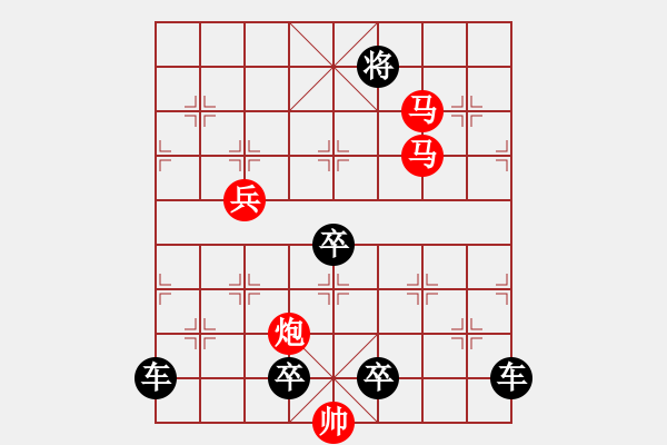 象棋棋譜圖片：《雅韻齋》 <45> 【 心想事成 】 秦 臻 - 步數(shù)：40 