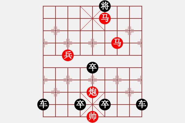 象棋棋譜圖片：《雅韻齋》 <45> 【 心想事成 】 秦 臻 - 步數(shù)：50 