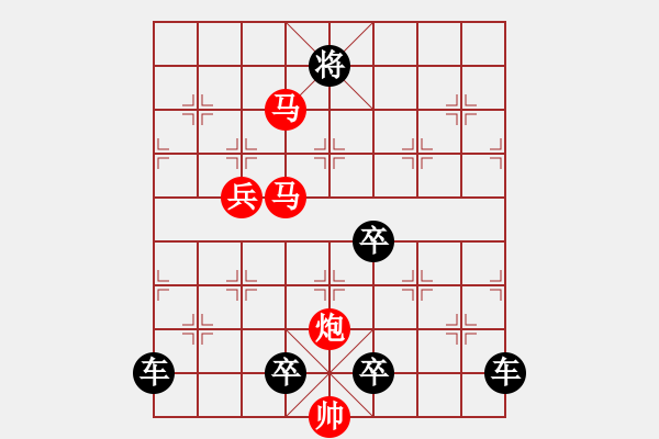 象棋棋譜圖片：《雅韻齋》 <45> 【 心想事成 】 秦 臻 - 步數(shù)：80 