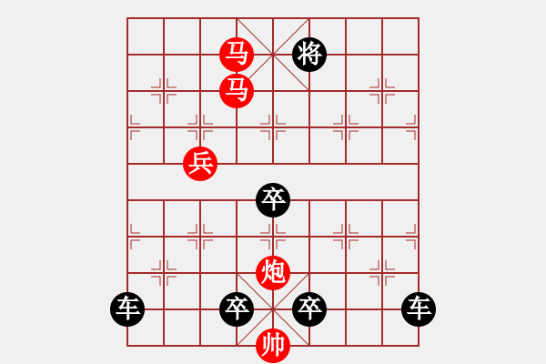 象棋棋譜圖片：《雅韻齋》 <45> 【 心想事成 】 秦 臻 - 步數(shù)：89 