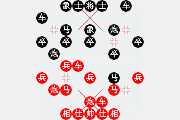 象棋棋譜圖片：靜靜靜(6段)-和-相逢即是緣(4段) - 步數(shù)：20 