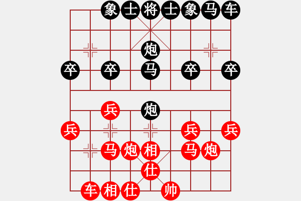 象棋棋譜圖片：暖心 [630126204] -VS- 橫才俊儒[292832991] - 步數(shù)：20 