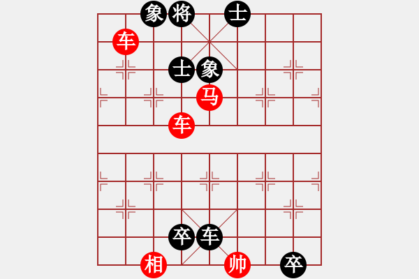 象棋棋譜圖片：08-056-車馬縱橫 - 步數(shù)：10 