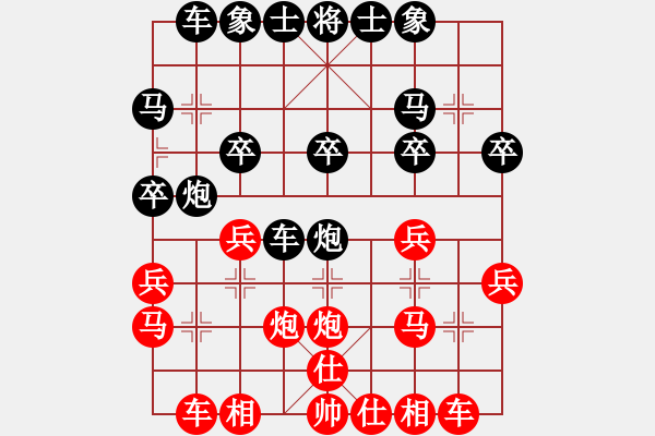 象棋棋譜圖片：棋道先生(2f)-負-橫才俊儒[292832991](5f) - 步數(shù)：20 