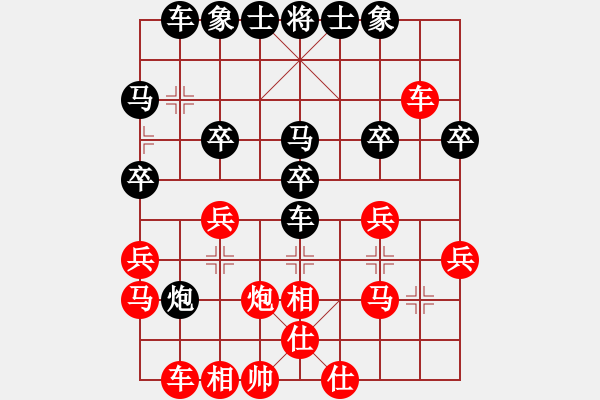 象棋棋譜圖片：棋道先生(2f)-負-橫才俊儒[292832991](5f) - 步數(shù)：30 