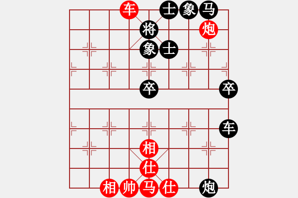 象棋棋譜圖片：ysta(3段)-負-姚一姚(5段) - 步數(shù)：60 