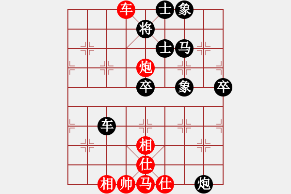 象棋棋譜圖片：ysta(3段)-負-姚一姚(5段) - 步數(shù)：70 