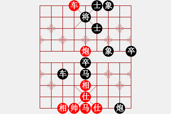 象棋棋譜圖片：ysta(3段)-負-姚一姚(5段) - 步數(shù)：80 