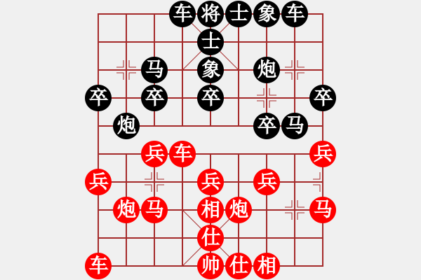 象棋棋譜圖片：gq8903[紅] -VS-行者必達(dá) [黑] - 步數(shù)：20 