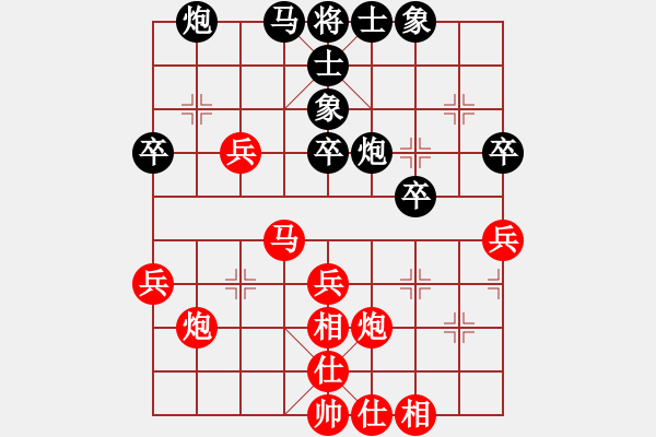 象棋棋譜圖片：gq8903[紅] -VS-行者必達(dá) [黑] - 步數(shù)：40 