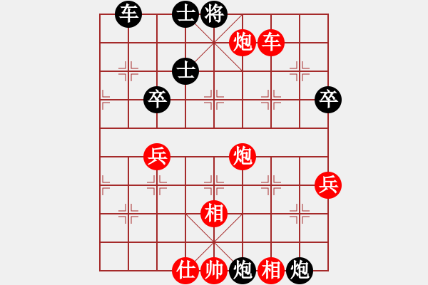 象棋棋譜圖片：qnmqsbhh(9星)-勝-eedad(無極) - 步數(shù)：90 