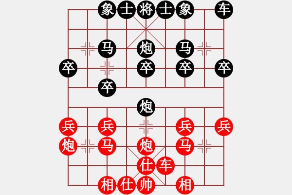 象棋棋譜圖片：過河帥[紅] -VS- 奧特曼[黑] - 步數(shù)：20 