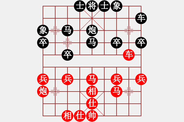 象棋棋譜圖片：過河帥[紅] -VS- 奧特曼[黑] - 步數(shù)：30 