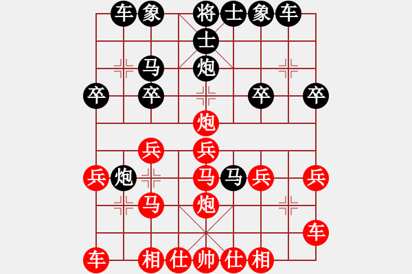 象棋棋譜圖片：寂寞的淚，誰來擦[2458056006] -VS- 橫才俊儒[292832991]（鳳舞九天） - 步數(shù)：20 