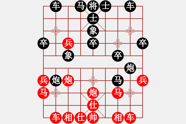 象棋棋譜圖片：飛虎(無極)-和-兇猛(北斗) - 步數(shù)：30 