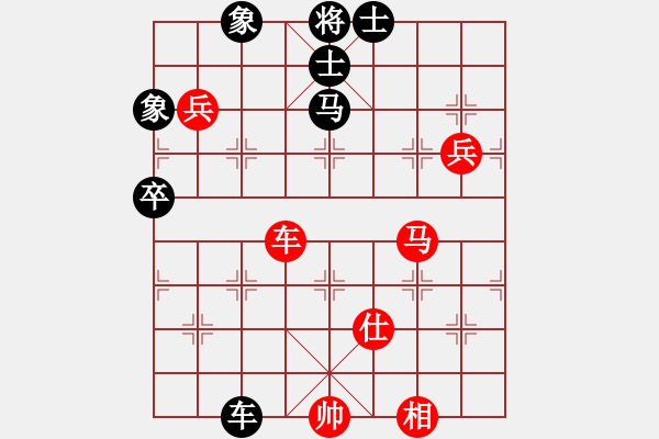 象棋棋譜圖片：飛虎(無極)-和-兇猛(北斗) - 步數(shù)：90 