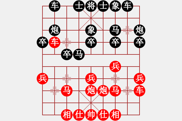 象棋棋譜圖片：效果(8段)-和-象棋天啟(6段) - 步數(shù)：20 