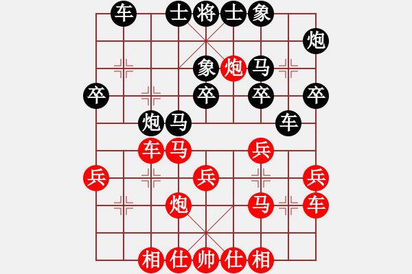 象棋棋譜圖片：效果(8段)-和-象棋天啟(6段) - 步數(shù)：30 