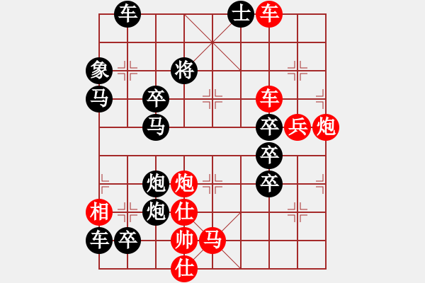 象棋棋譜圖片：破天荒（166）…孫達(dá)軍擬局 - 步數(shù)：0 