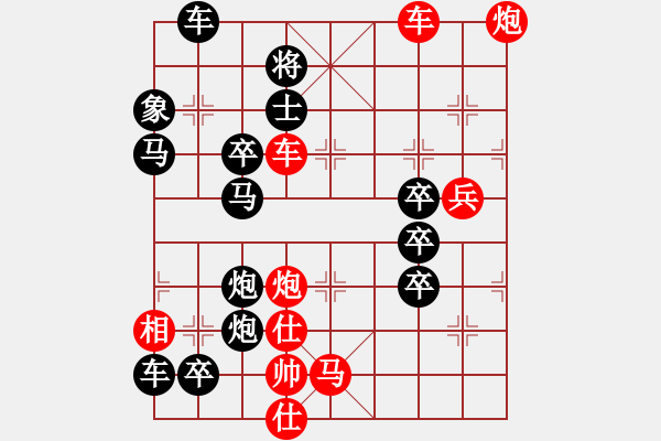 象棋棋譜圖片：破天荒（166）…孫達(dá)軍擬局 - 步數(shù)：10 