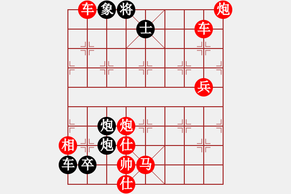 象棋棋譜圖片：破天荒（166）…孫達(dá)軍擬局 - 步數(shù)：300 