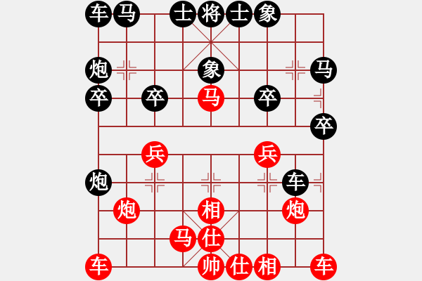 象棋棋譜圖片：吾主沉浮(2段)-負-燕子飛(3段) - 步數(shù)：20 