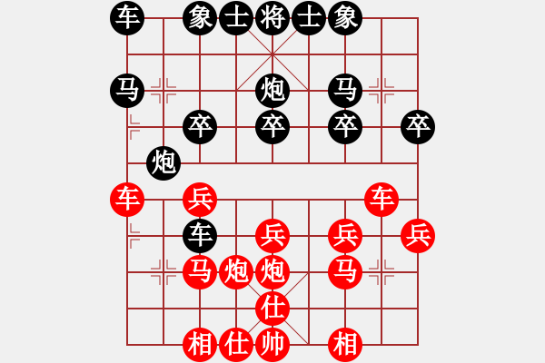 象棋棋譜圖片：啥都不懂[1287206942] -VS- 橫才俊儒[292832991] - 步數(shù)：20 