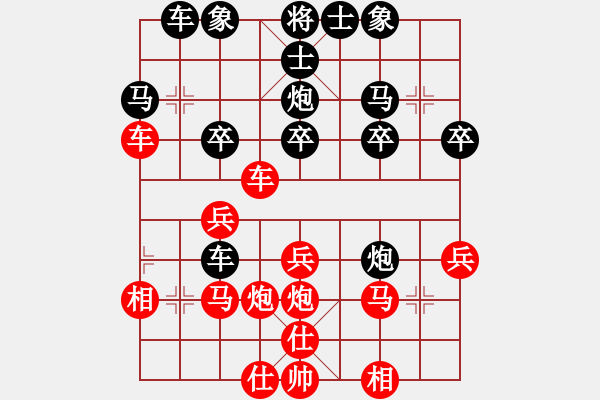 象棋棋譜圖片：啥都不懂[1287206942] -VS- 橫才俊儒[292832991] - 步數(shù)：30 