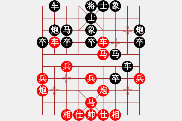 象棋棋譜圖片：香港 翁德強(qiáng) 勝 北京 傅光明 - 步數(shù)：30 