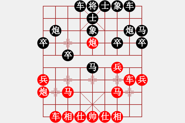 象棋棋譜圖片：第二局南風(fēng)喃先勝潮水小伙 - 步數(shù)：20 