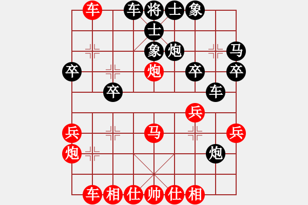 象棋棋譜圖片：第二局南風(fēng)喃先勝潮水小伙 - 步數(shù)：30 