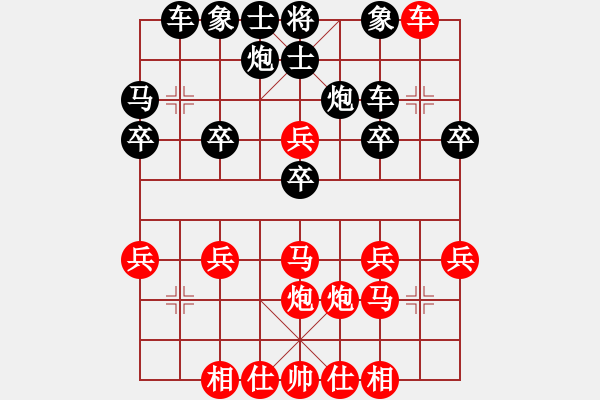 象棋棋譜圖片：橫才俊儒[紅] -VS- 小鳥[黑] - 步數(shù)：30 