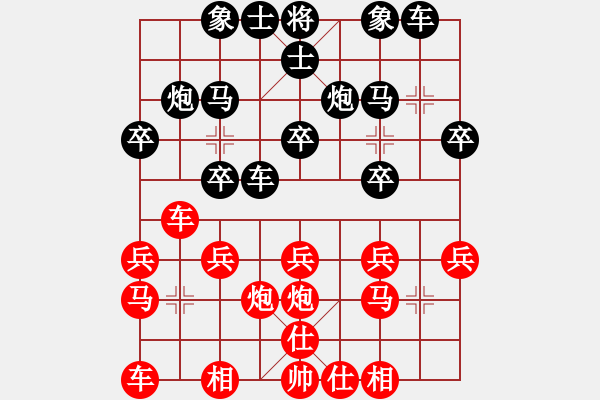 象棋棋譜圖片：中炮對進(jìn)右馬 黑右橫車（十二） - 步數(shù)：20 