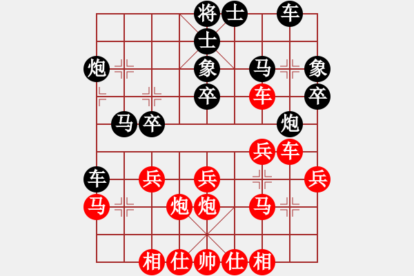 象棋棋譜圖片：失去囡囡(4段)-勝-溫州小棋迷(2段) - 步數(shù)：30 