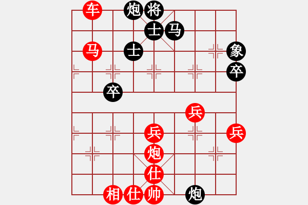 象棋棋譜圖片：失去囡囡(4段)-勝-溫州小棋迷(2段) - 步數(shù)：59 