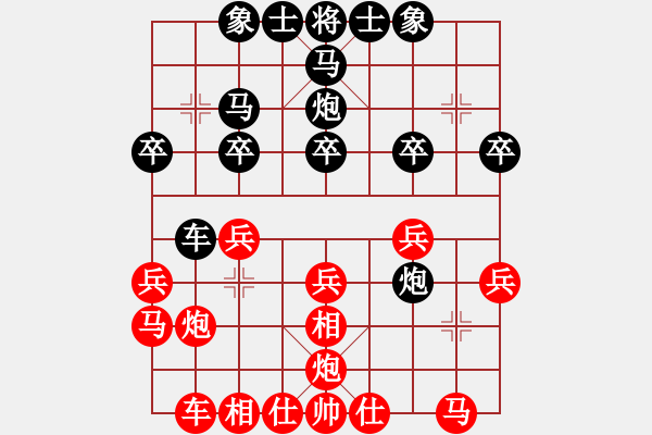 象棋棋谱图片：海上天(9段)-负-zhuojian(5段) - 步数：20 