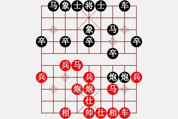 象棋棋谱图片：江苏 王一恒 负 河南 段然 - 步数：20 