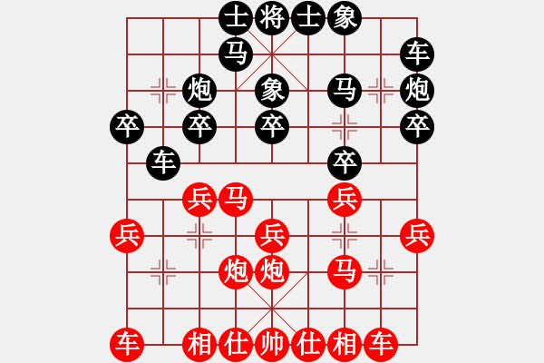 象棋棋譜圖片：‖棋家軍‖[474177218] -VS- 我愛笨豬 [313796160] - 步數(shù)：20 