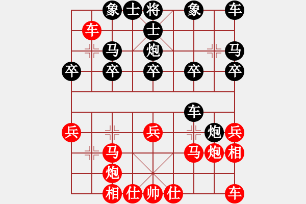 象棋棋譜圖片：棋臭陳健纘（網(wǎng)名）紅先勝流浪的貓（網(wǎng)名） - 步數(shù)：20 