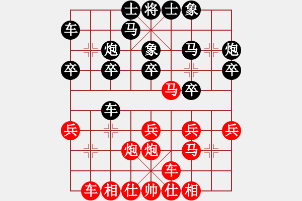 象棋棋譜圖片：雪山飛狐 負(fù) qqq - 步數(shù)：20 